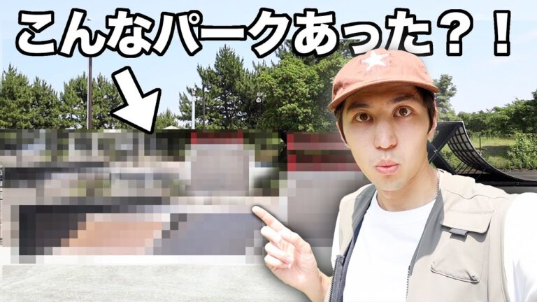 初心者向け東京スケボーパークガイド