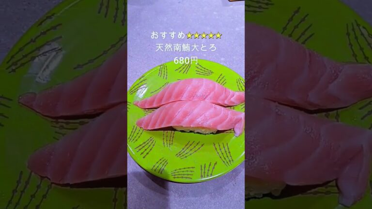 後楽園のスシローで楽しむ絶品寿司