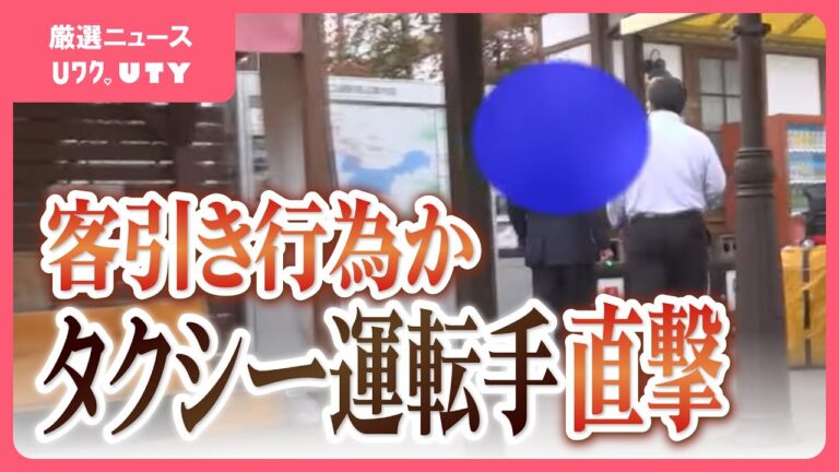 センター北のタクシー乗り場ガイド