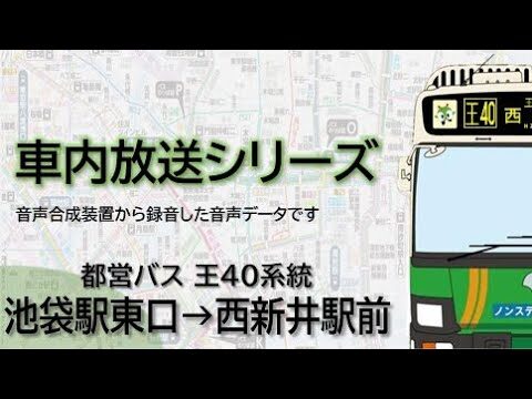 西新井駅バス路線図の完全ガイド