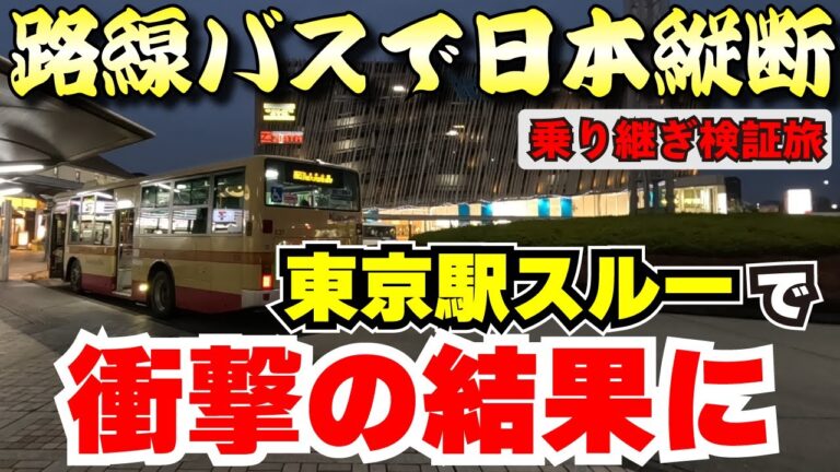 都07時刻表の最新情報