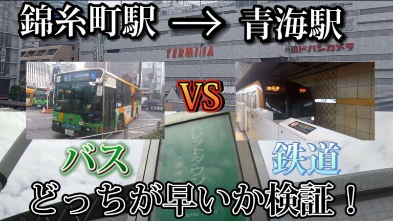 錦糸町発お台場行きバスの便利ガイド