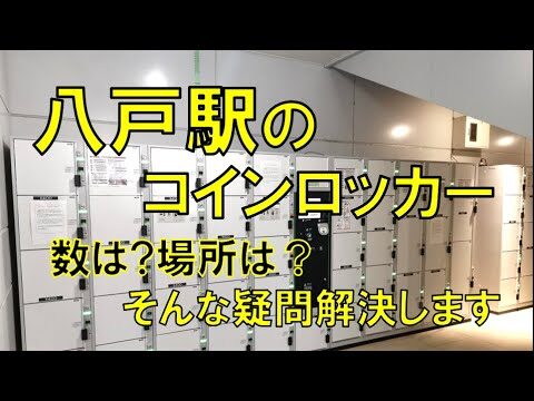 浅草の無料コインロッカー利用ガイド