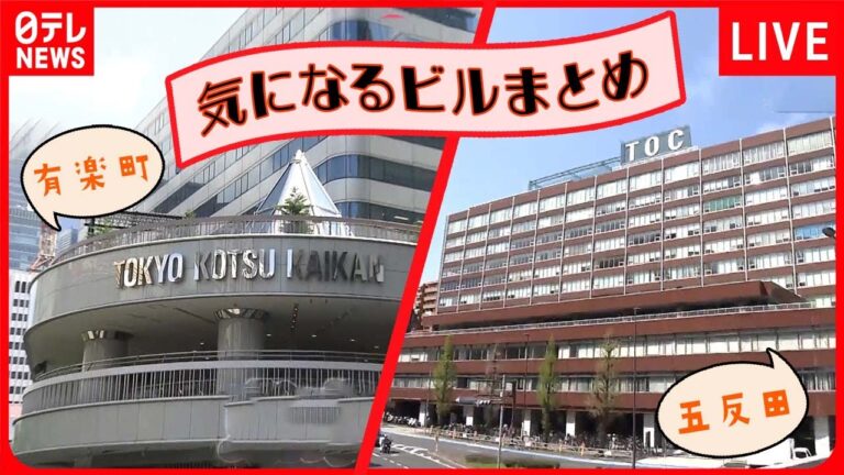 有楽町の魅力と楽しみ方