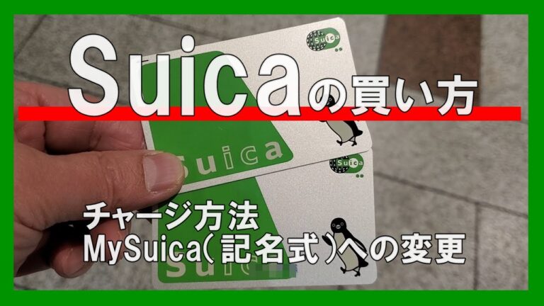 PASMOオートチャージの期限切れ対策ガイド