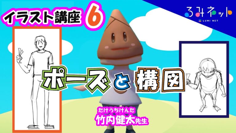 六人構図の美学と技法