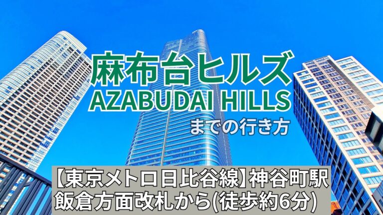 神谷町構内図の完全ガイド