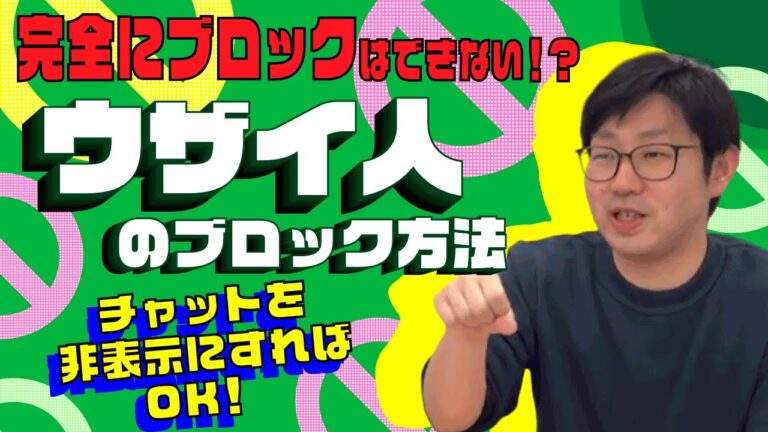 「LINE公式の煩わしさを解消する方法」