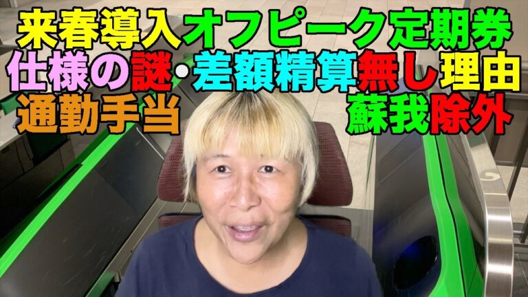 定期区間除外計算の最適化方法