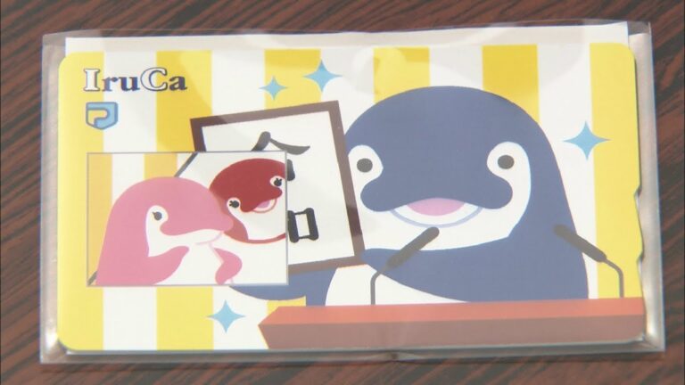 交通系ICカードの限定デザイン特集