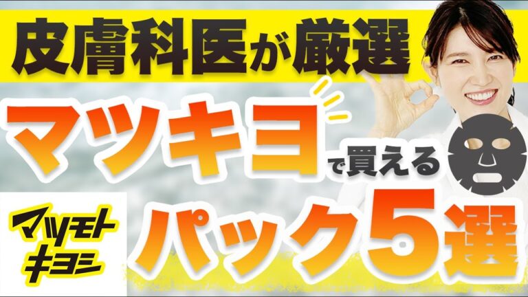 マツモトキヨシへの問い合わせ方法ガイド