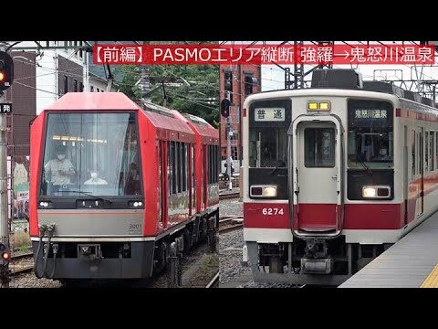 箱根登山鉄道でPASMOを活用する方法
