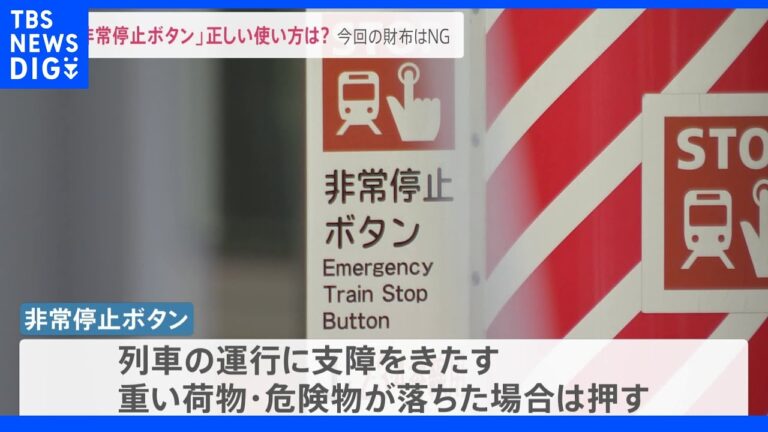 半蔵門線の落し物対策と管理方法