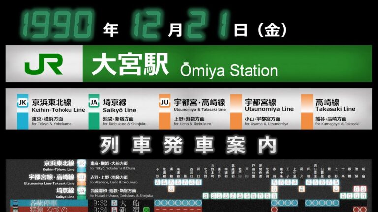 船橋日大前駅時刻表の最適ガイド