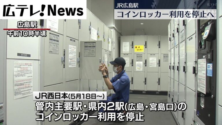 八丁堀の便利なコインロッカーガイド