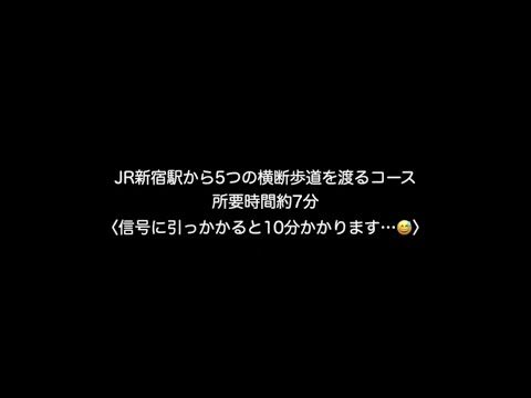 新宿モノリスビルへのアクセスガイド