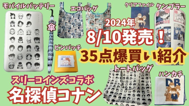 名駅のスリーコインズ完全ガイド