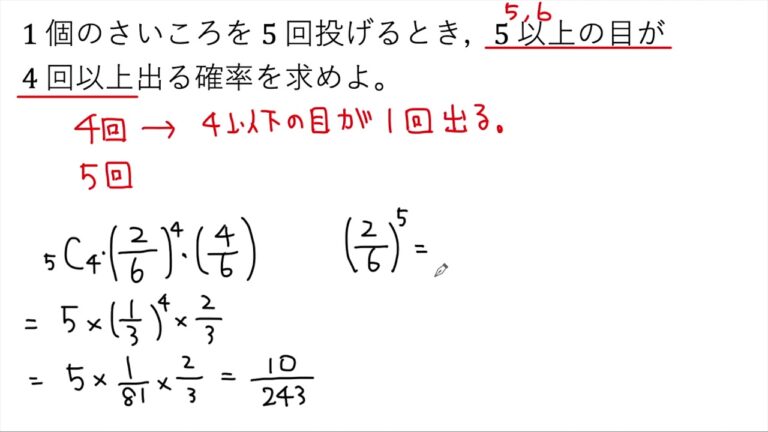 4回以上とは何か?その意味と重要性を解説