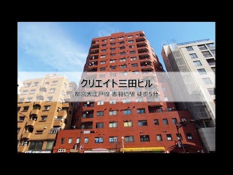 千代田三田ビルの魅力と利便性