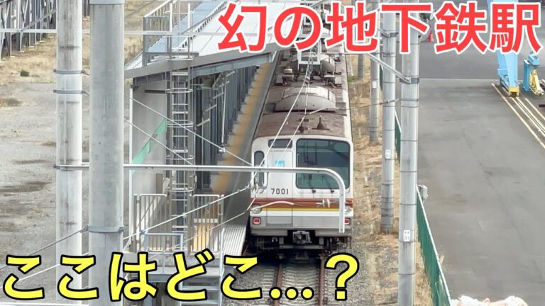 東京地下鉄の断面図解析