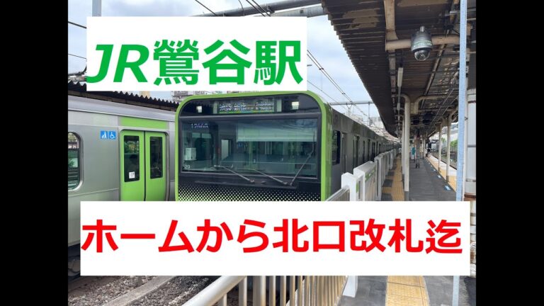 鶯谷駅出口ガイド