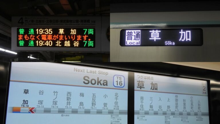 東武スカイツリーラインの定期券ガイド