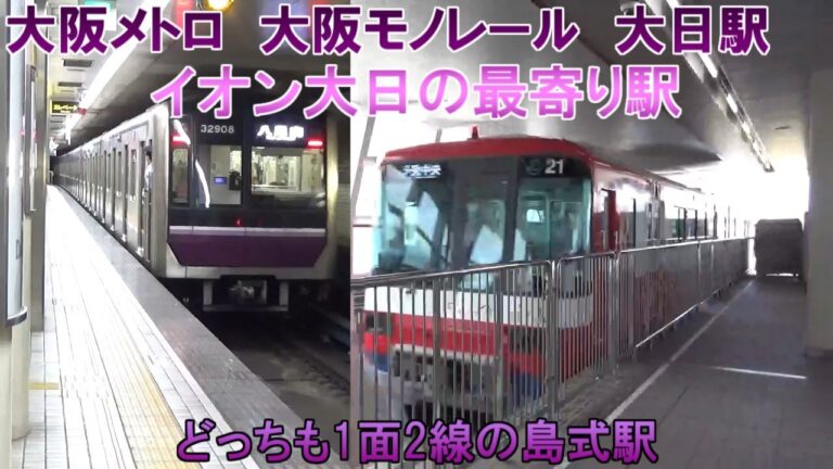 大日駅の構内図ガイド