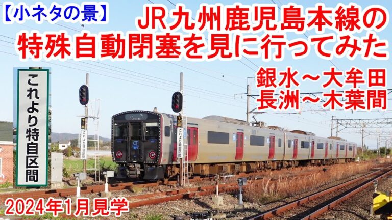 銀水駅の時刻表ガイド