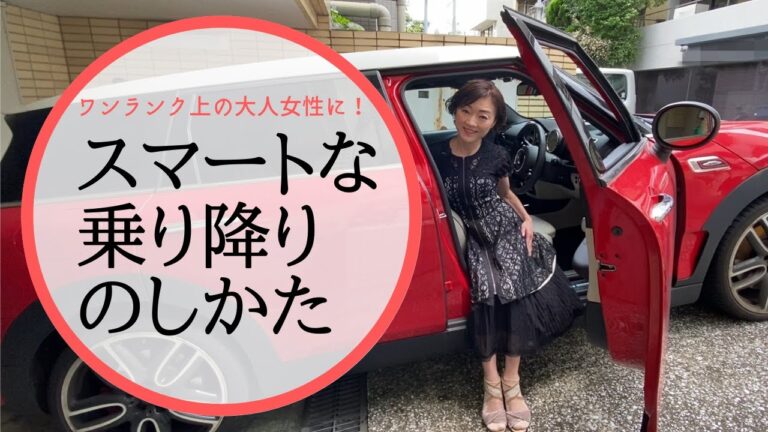女性のための車の乗り方マナーガイド