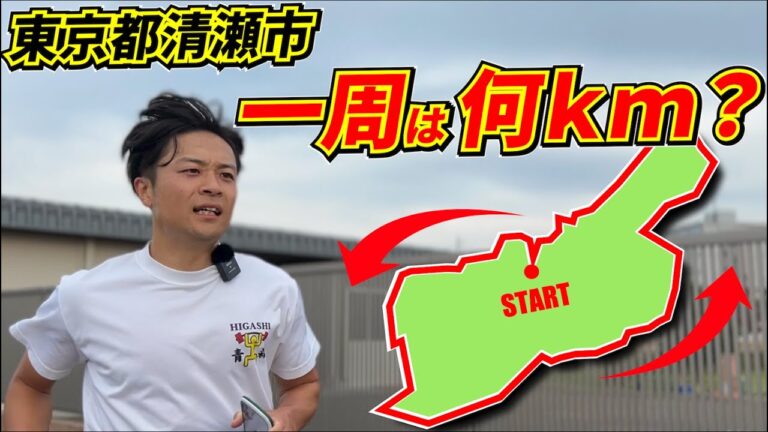 現在地から清瀬駅までの最短ルートガイド