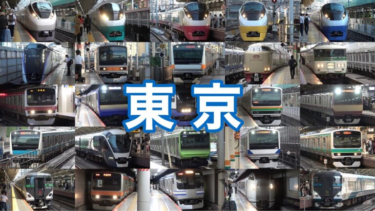 東京駅周辺の駅名ガイド