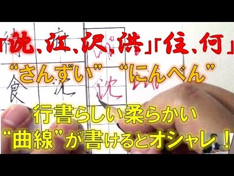 さんずい留の魅力と活用法