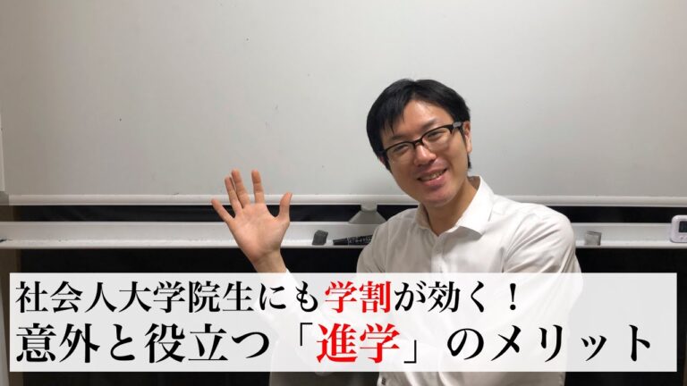 予備校生のための学割活用法