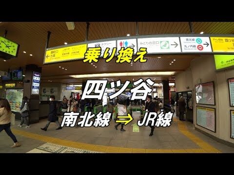 四ツ谷駅麹町口の魅力とアクセスガイド