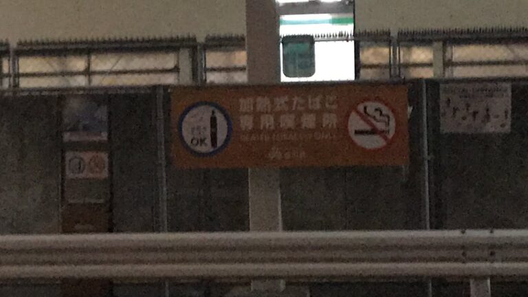 三ノ輪駅の喫煙所ガイド