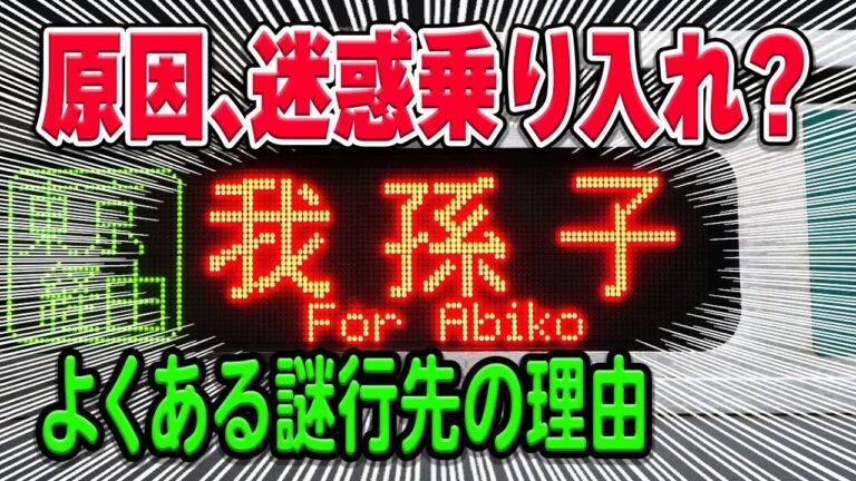 千代田線我孫子行きの停車駅ガイド