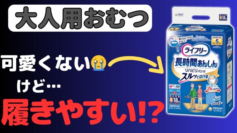 パンパースの価格比較とお得情報