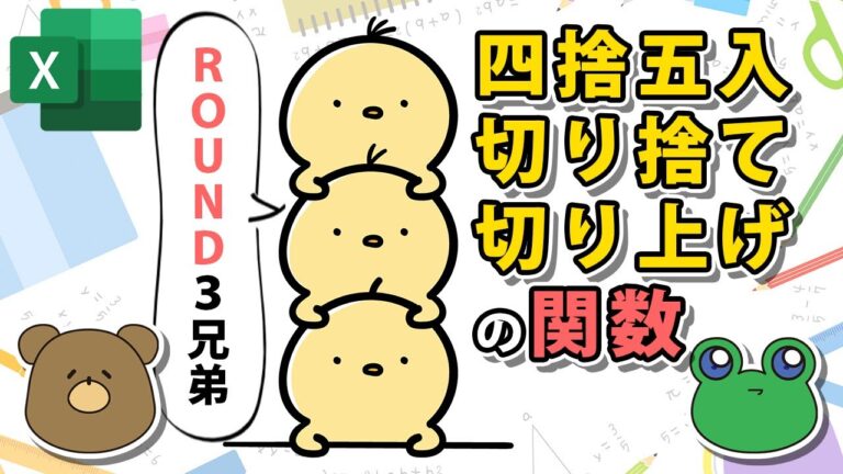 10円未満切り上げのメリットとデメリット