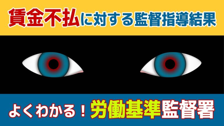 労働基準監督署の管轄一覧