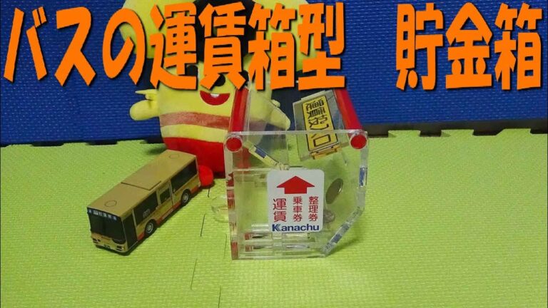神奈川のバス定期券活用ガイド