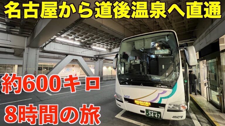さくら高速バス割引クーポンコードの活用法