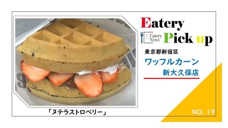 mrワッフル店舗ガイド
