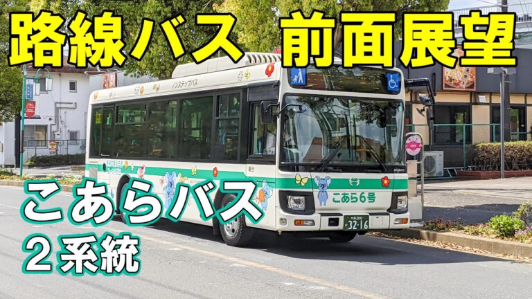 東洋バス定期券の賢い活用法