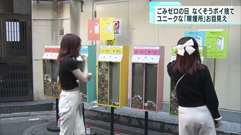 和光市駅の喫煙所ガイド
