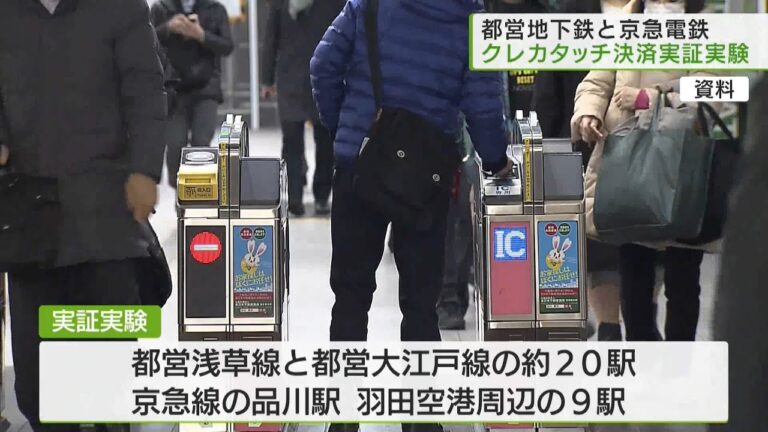 東京モノレールでクレジットカード利用のメリット
