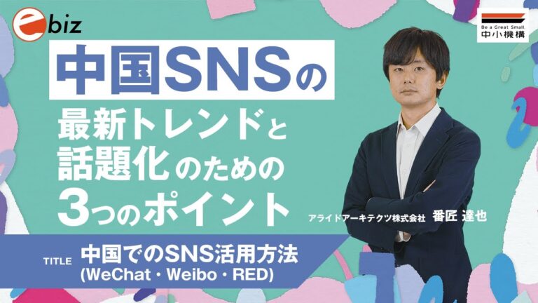 WeChatユーザー数の増加と影響