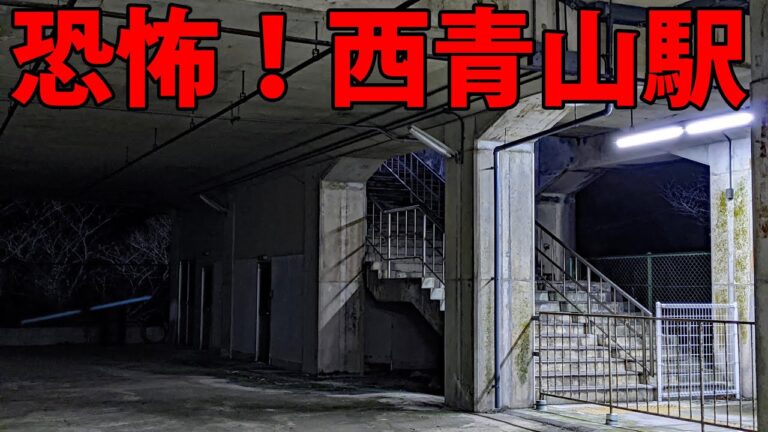 西青山駅のトイレ利用ガイド