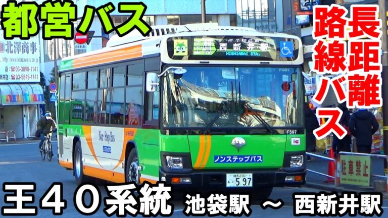 池袋・西新井バス路線図の完全ガイド