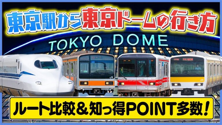 後楽園駅の便利なロッカー利用ガイド