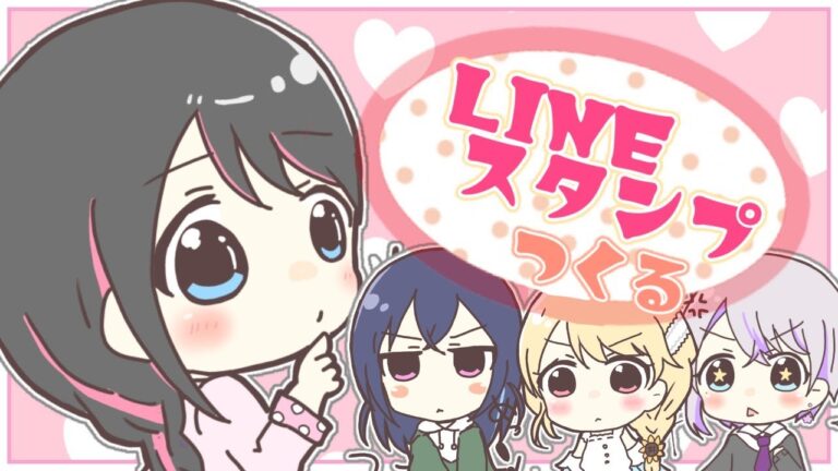 もう少し頑張りましょうスタンプの活用法
